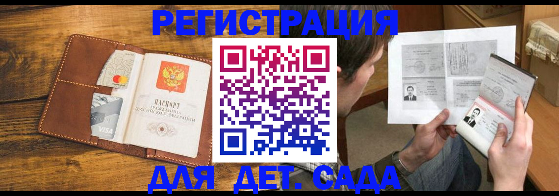 временная прописка в Навашино